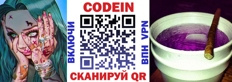 Купить закладки  Невель  Кодеин Purple Drank 