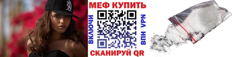 Купить где  Невель  Меф мука 
